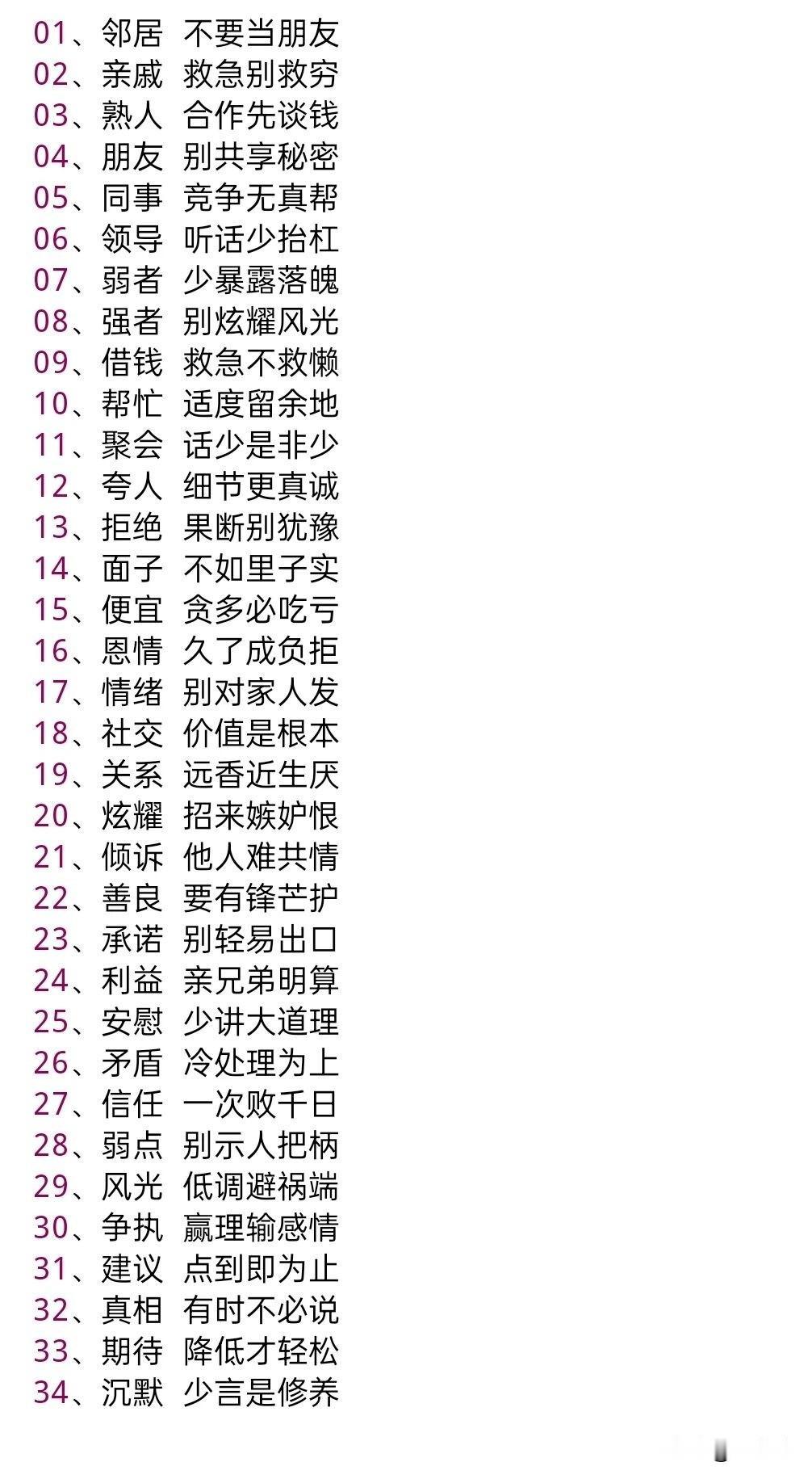 人生本质，参透了总结出的经验。[祈祷]生命本质的思考 人生意义解读 人间百态感悟