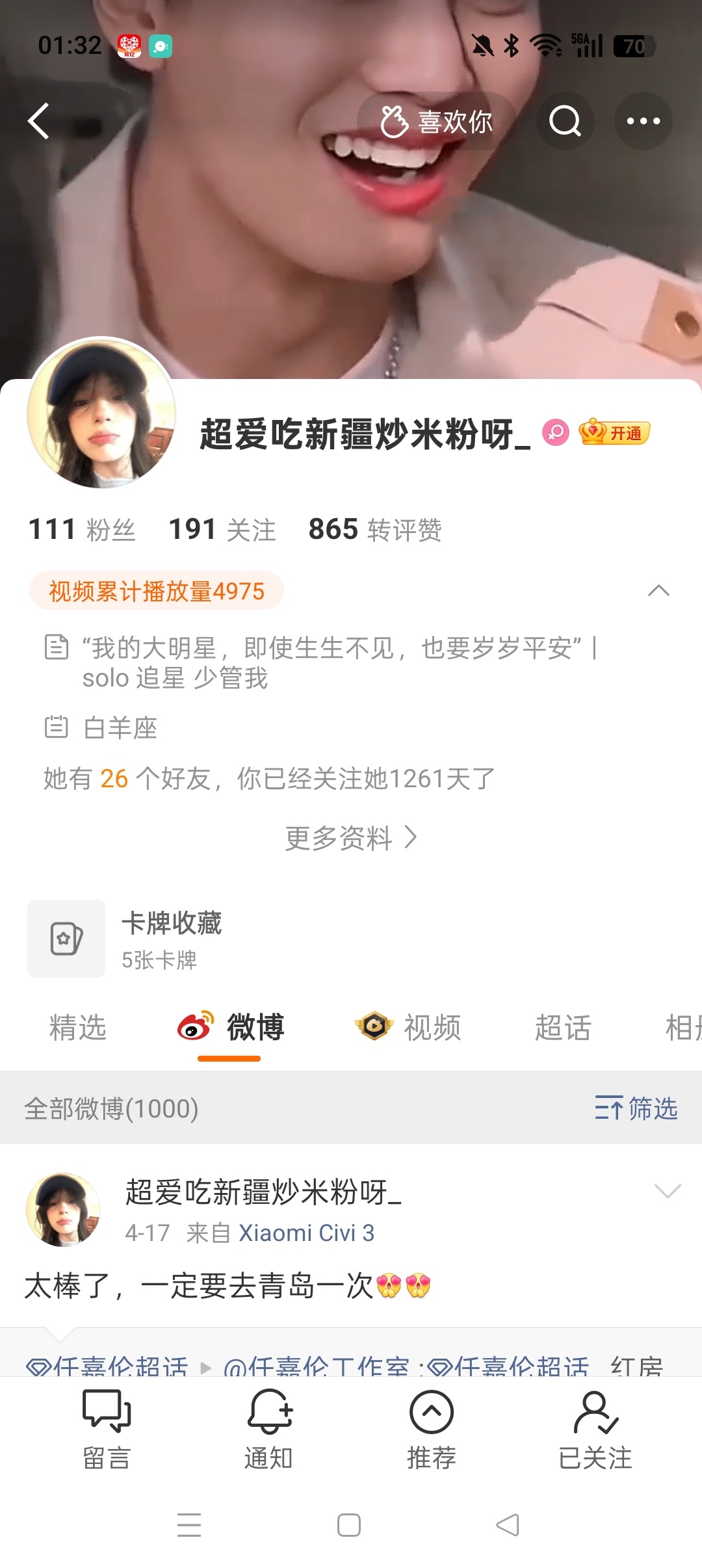 1261天，你只会取关别人，不会移除?移除别人关注你很难吗？ 