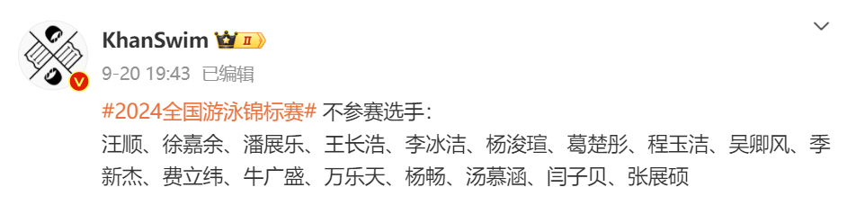 谁都敢说，这个不参赛名单拆了好多热门CP：乐相关一切、顺相关一切、展次方没有，王
