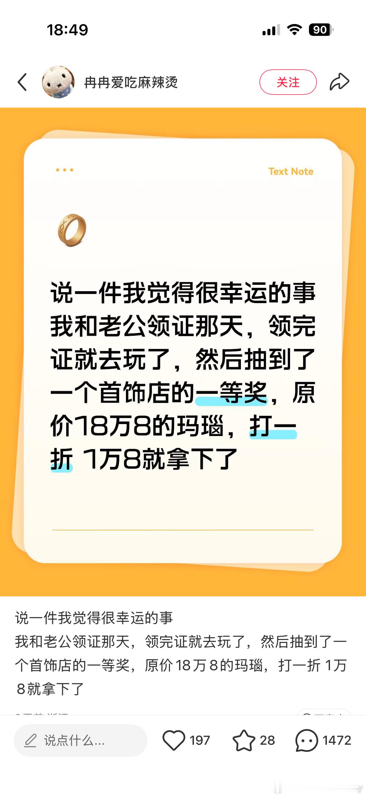 这是在搞抽象起号还是真的不知道这种骗局啊[泪]，一万八我看着都心疼。 ​​​