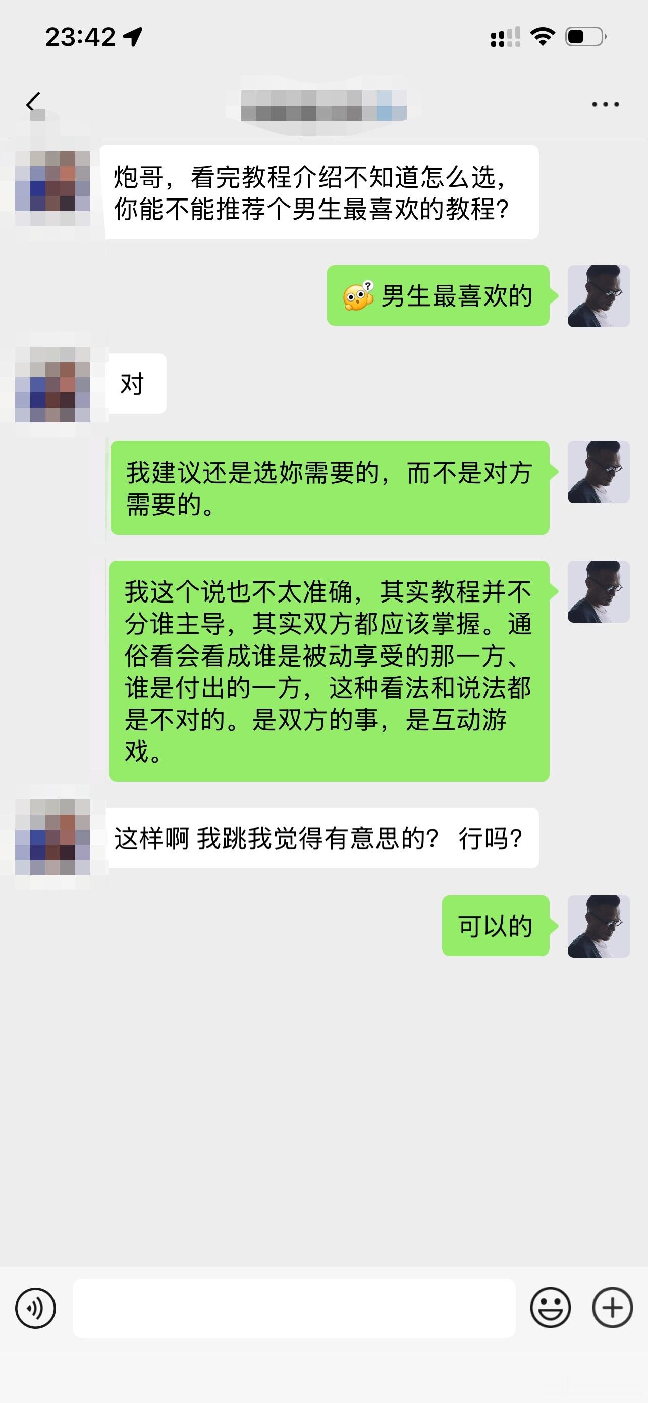 解惑  不是谁付出于谁、谁服务于谁、谁主动于谁，有交互有响应有互动才是正确的心态