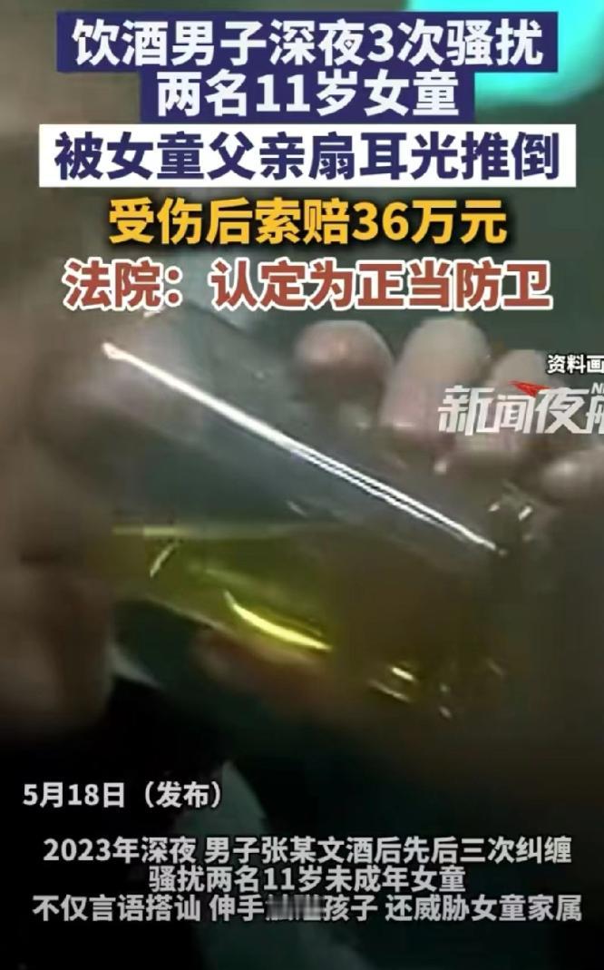 重庆，一个醉汉半夜在街上堵住两个11岁的女孩，让人家陪他去喝酒唱歌。女孩说我们是