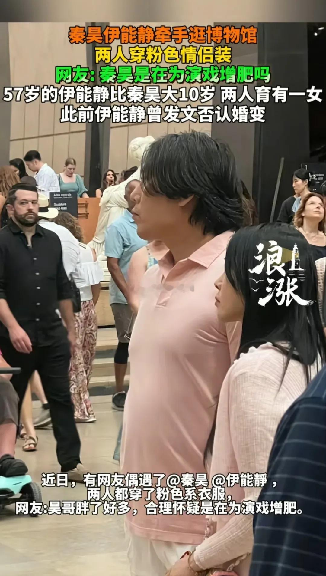 秦昊终于跟伊能静的年龄对上了，甚至超过了老婆！！ ​​​
