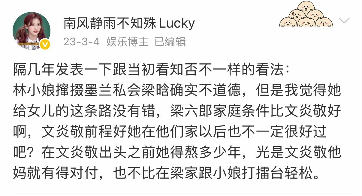 好吧几年后逐渐有人意识到了墨兰她妈确实给她挣了一条好路 
