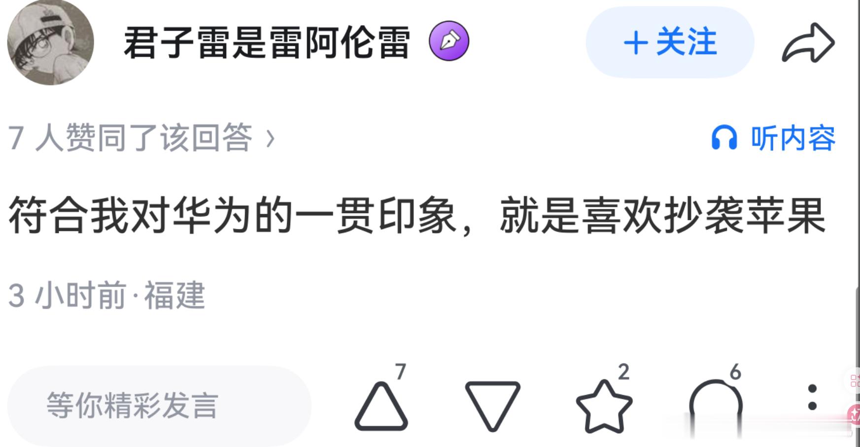 其实之前我说看到有些评论说华为抄袭苹果出的大折叠屏，你们可能觉得我是虚空打靶，我