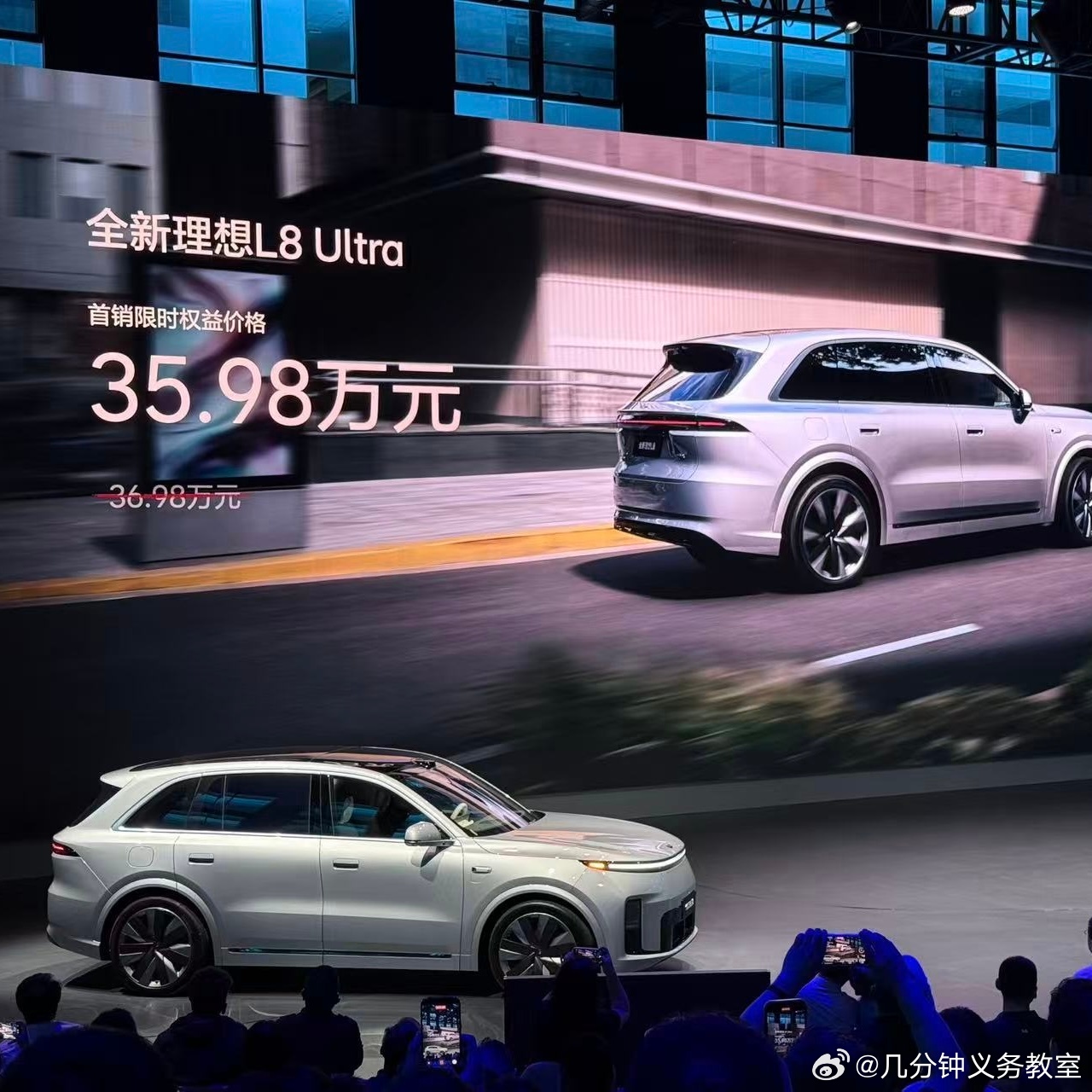 全新理想L8 Ultra版全国统一零售价36.98万元，首销期售价35.98万元