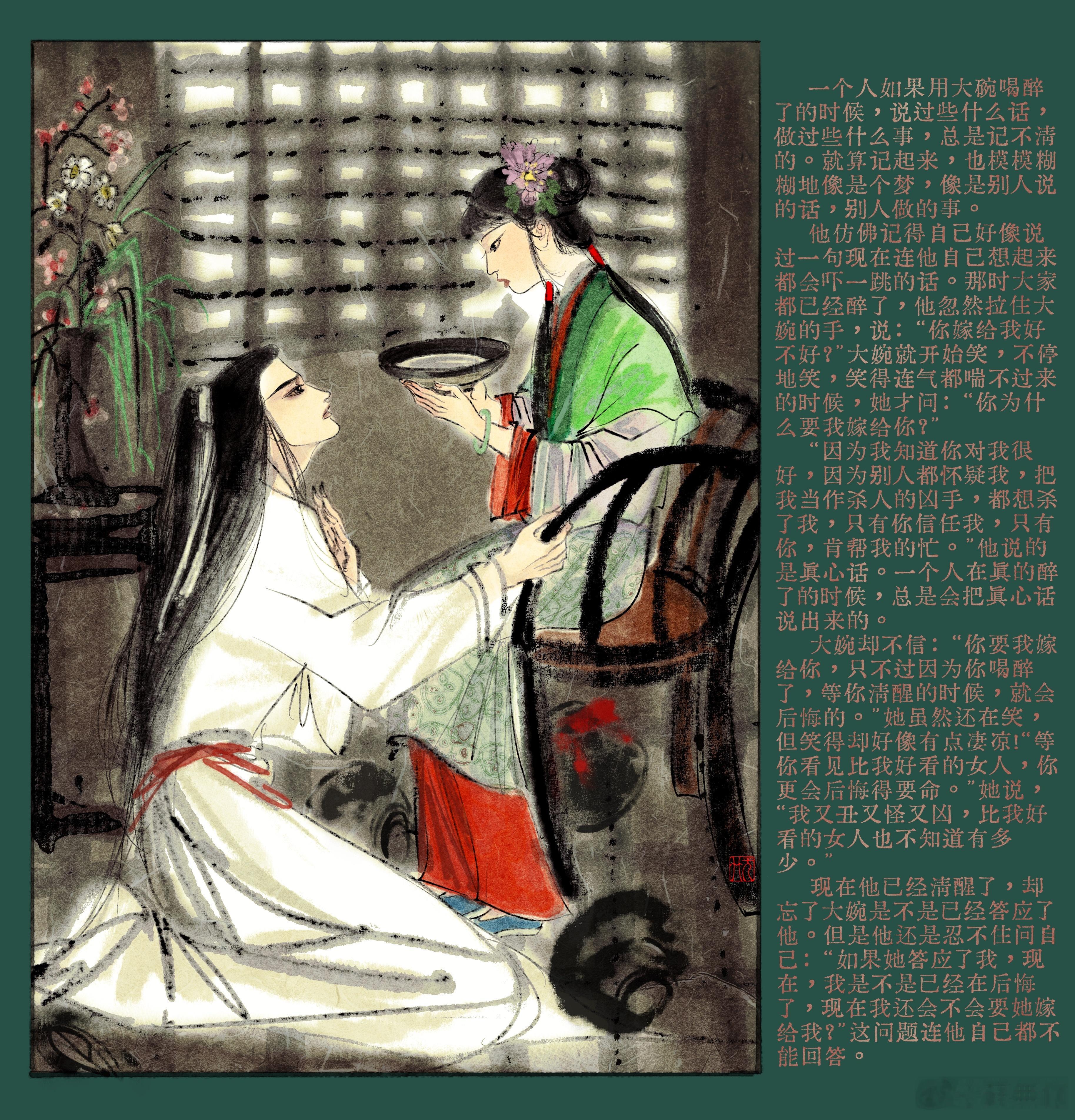 大婉马如龙碧血洗银枪 突然想起来这张图还没发过 