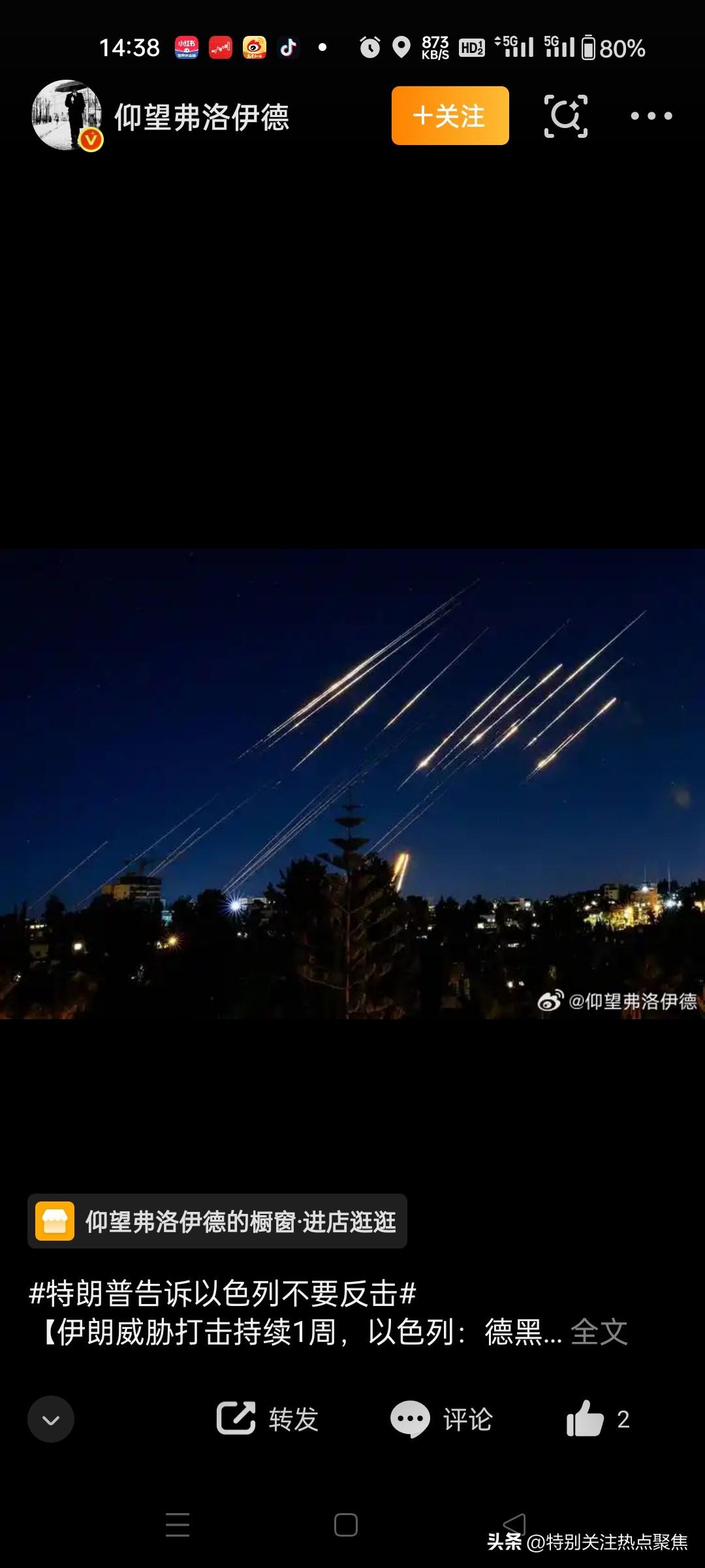 伊朗武装部队宣布停止对以色列的军事行动。
伊朗武装部队于2026年6月8日宣布停