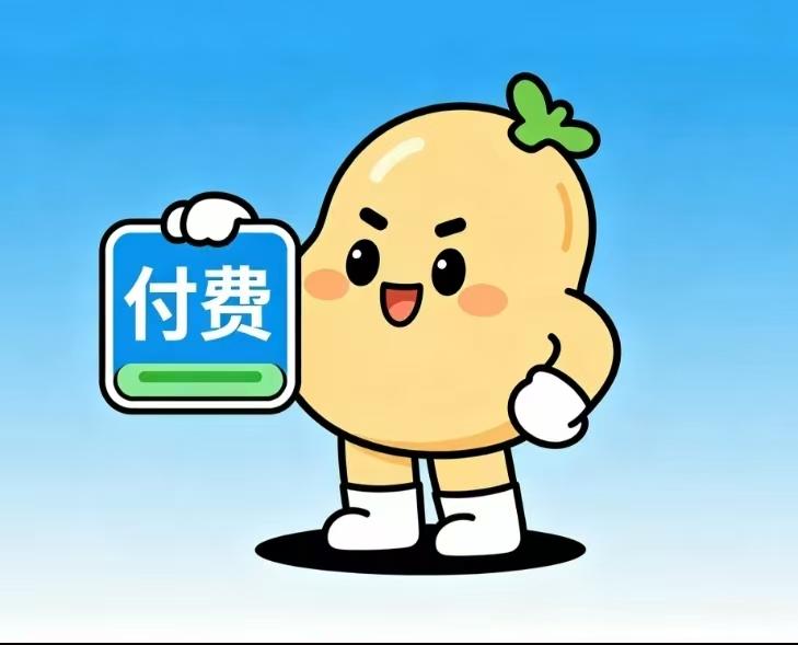 豆包要收费了？现在我们的日常生活中已经离不开AI，感冒了吃什么药？水管坏了怎么修