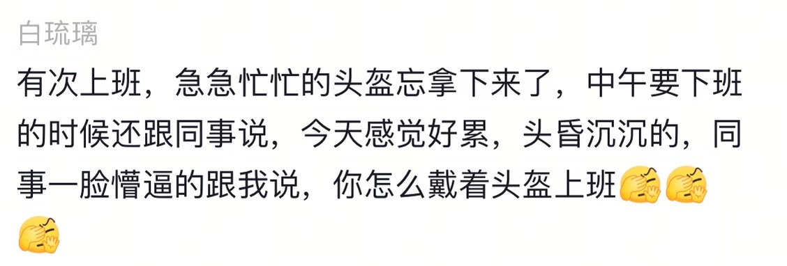 那些大脑一时短路的瞬间 