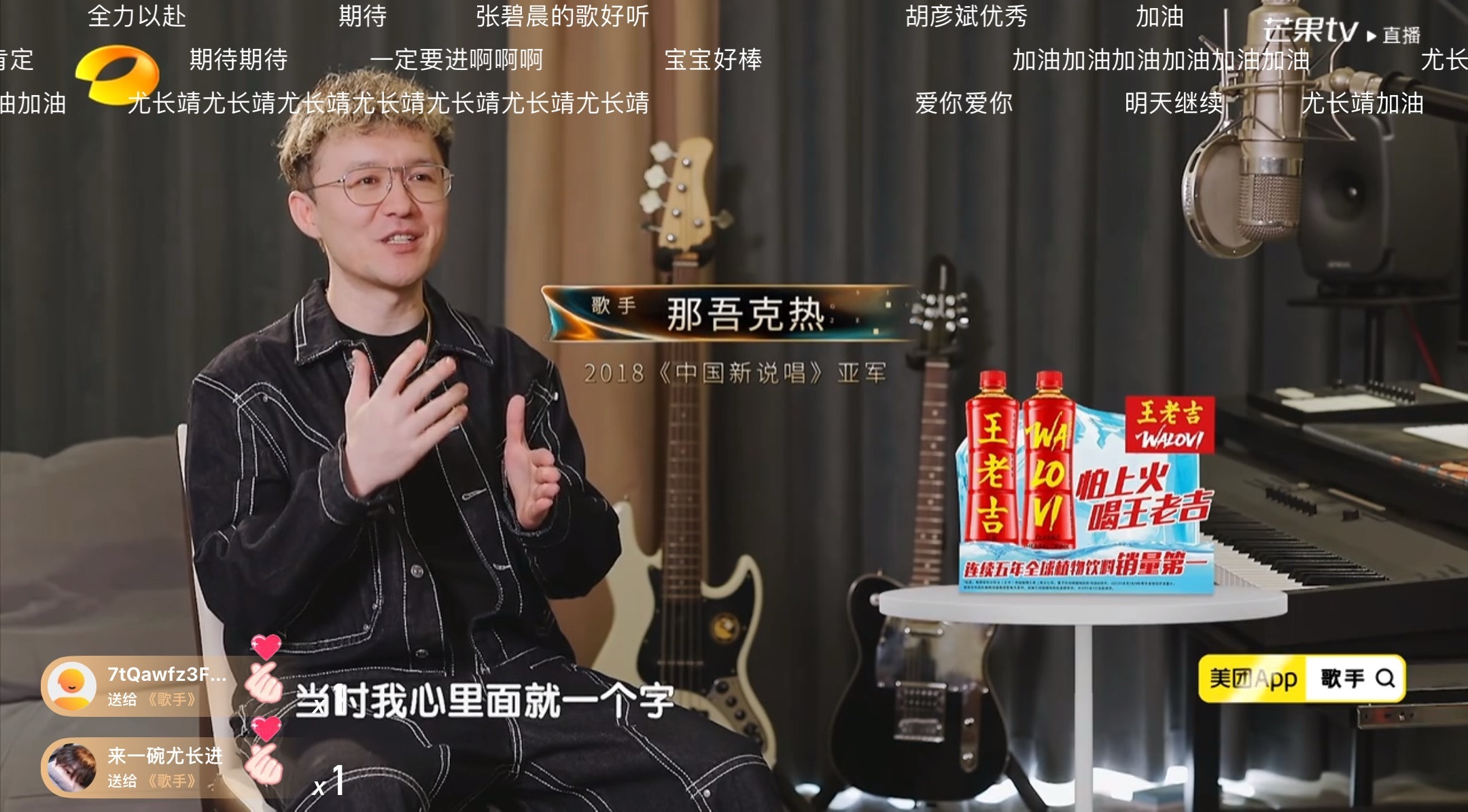 好家伙！看歌手直播 看到那吾克热了！不过可惜不是帮唱！歌手2026