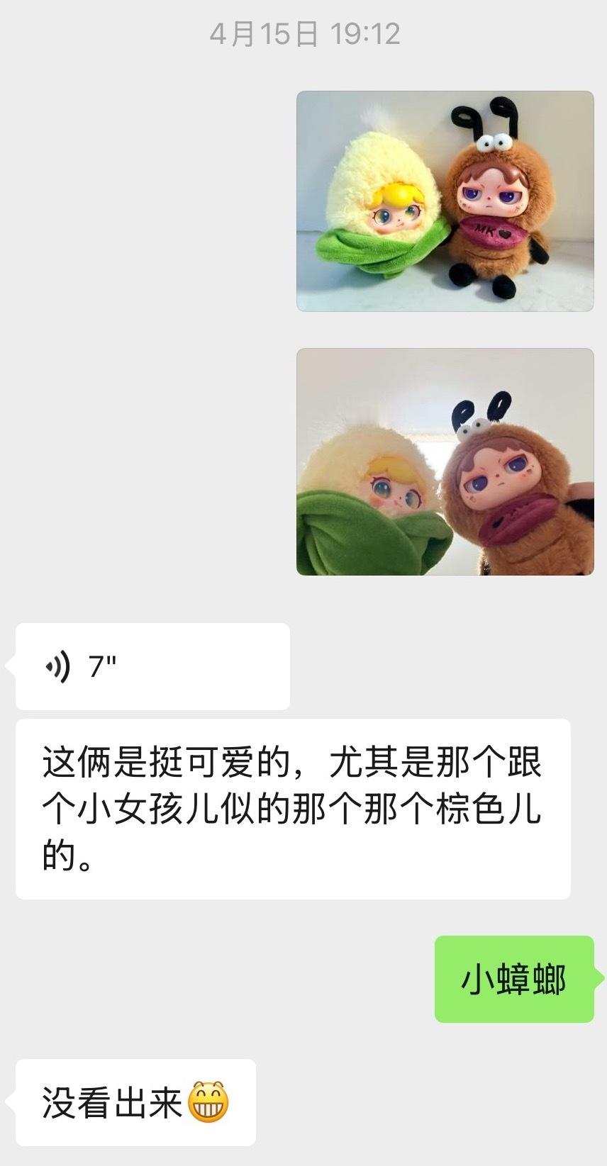 买了个娃娃发到群里，原本以为我爸会说“这么大了还买玩具”“又花这么多钱买用不着的