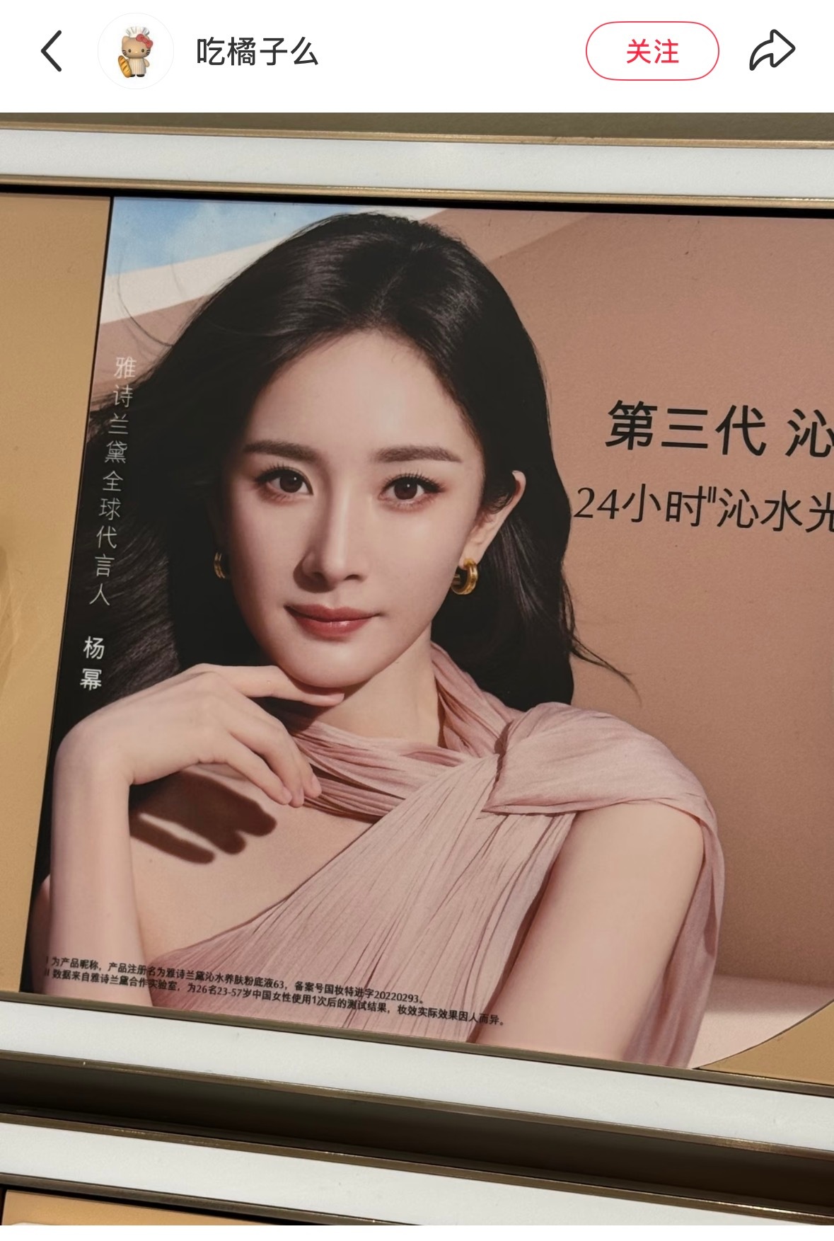 小雅线下店铺用杨幂这张图太赞了！好美好美，路人走过都会忍不住驻足！好想要高清图