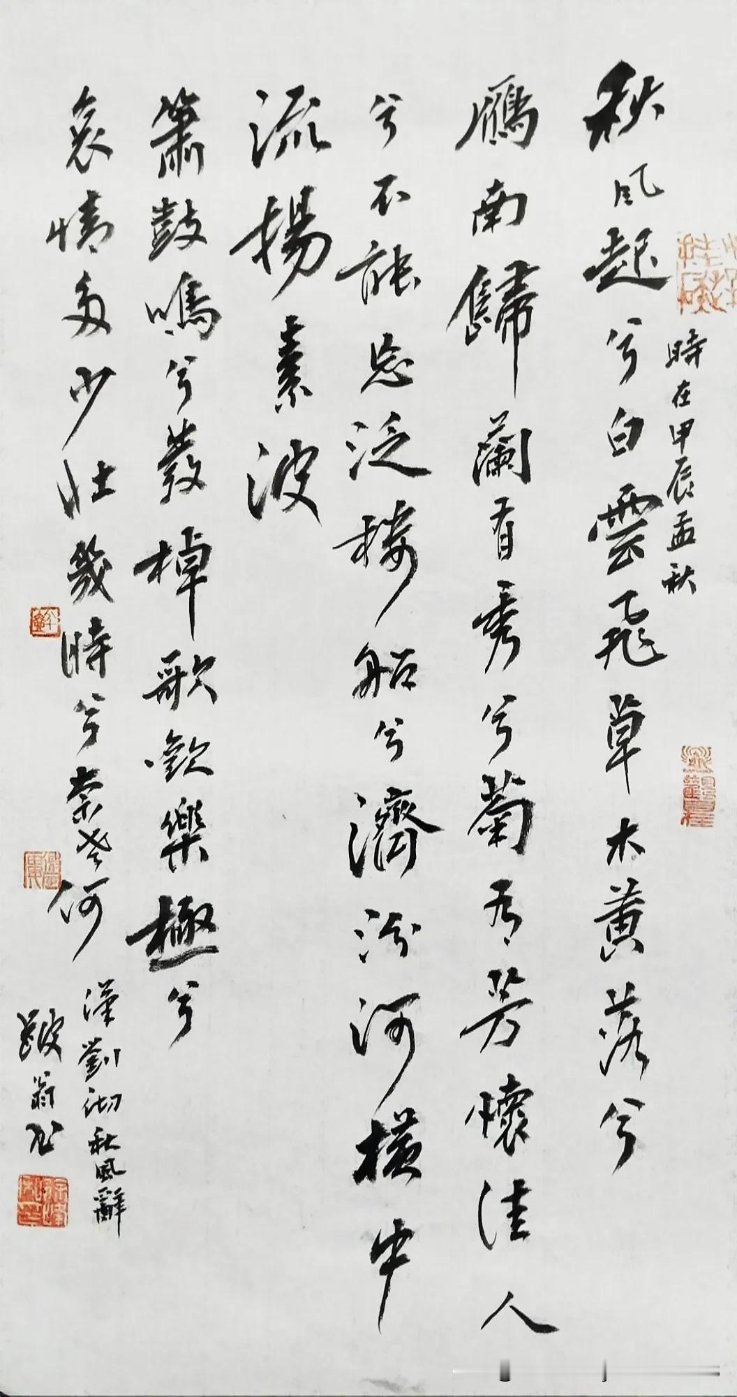 晒晒我的书法佳作#原创作品。
佳不佳作不知道。日历上说今日宜会友，发出刚刚写完的