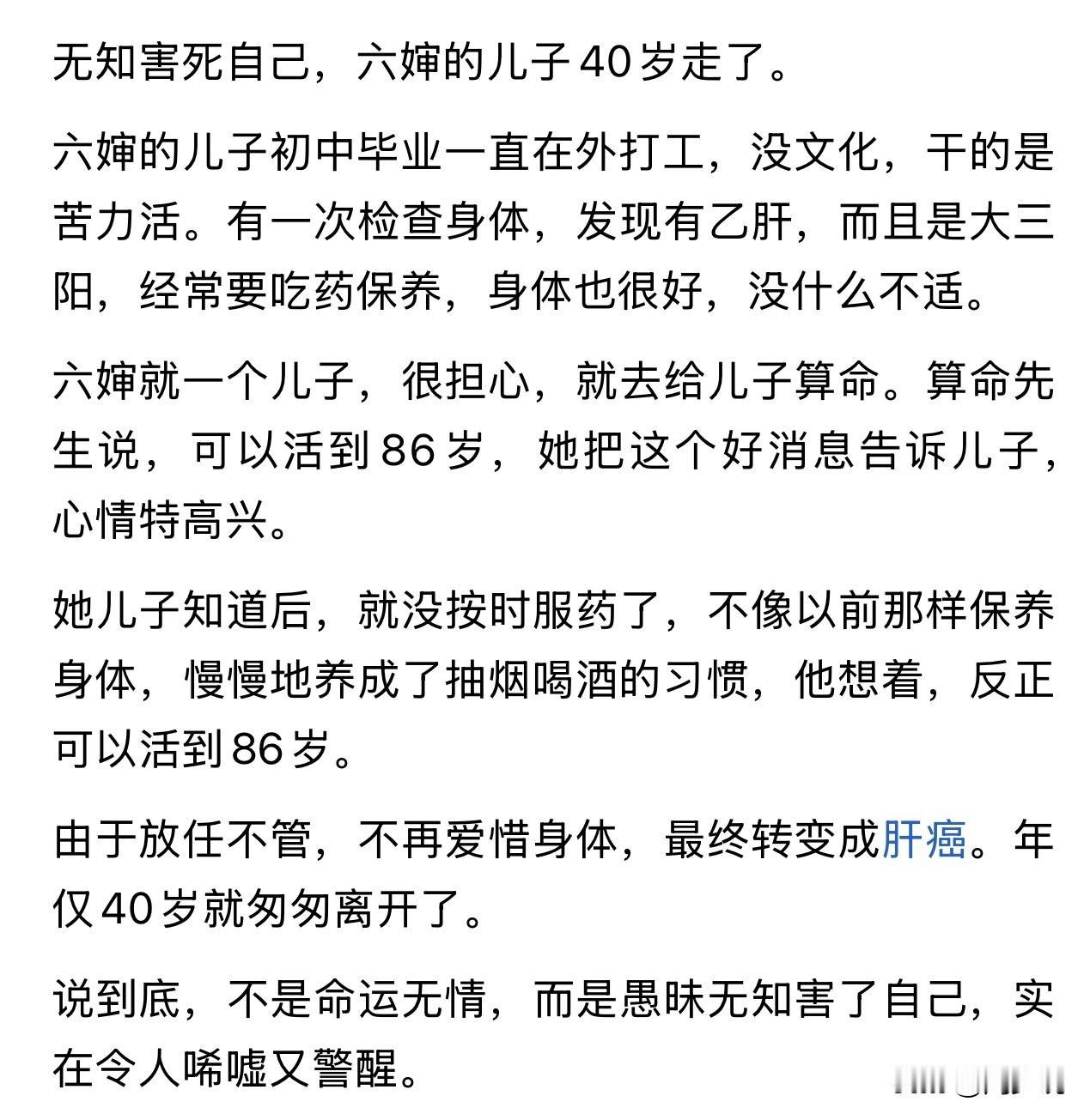 这真是太愚昧无知，太封建了！周少发现一部分农村人都特别爱信这些，一有不对，就要找