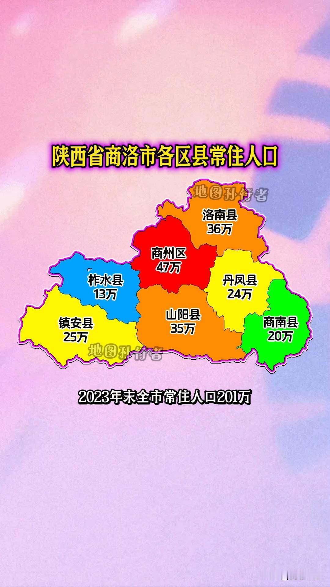 2026年陕西省商洛市各县（市、区）高考纯文化裸分最高分汇总
 
统计口径说明