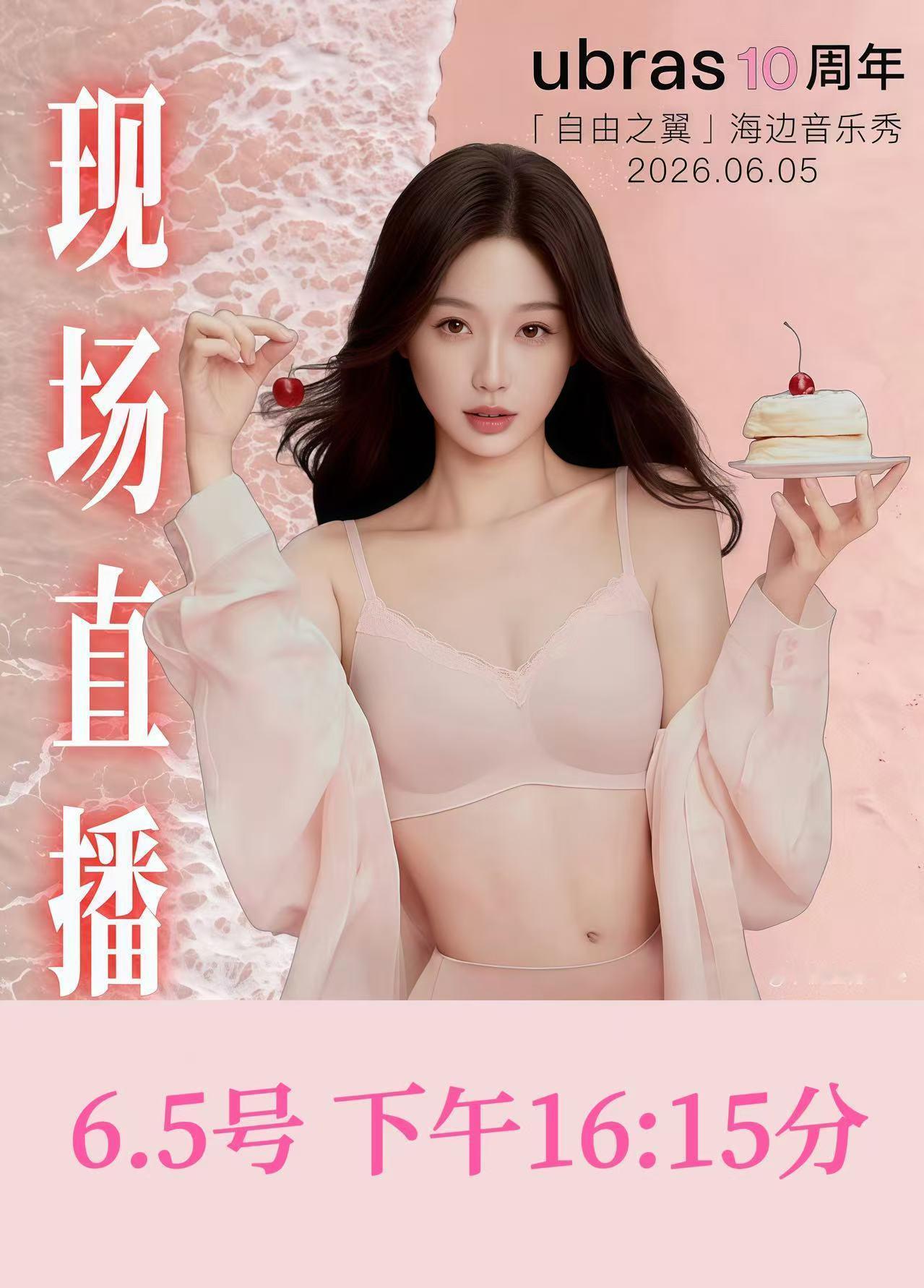 95花大洗牌来预约6.5音乐秀直播，也期待灿如繁星和云初令