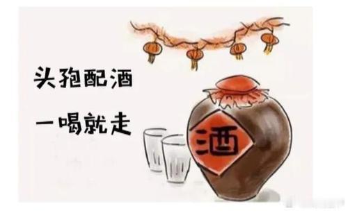 #吃完头孢7天内不能喝酒#头孢就酒，唢呐吹一宿。切记吃药不喝酒，是药三分毒。 ​