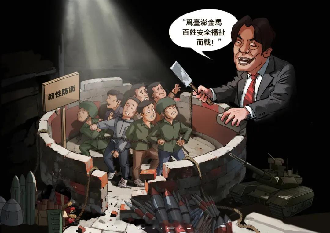 【以“韧性”之名行“任性”之实，赖清德到底是爱台还是毁台？】一边煞费苦心，一边包