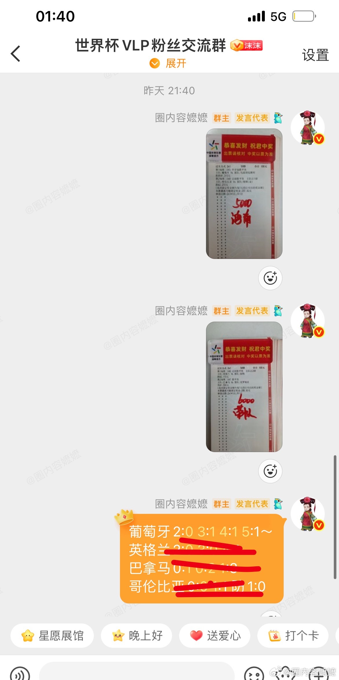 葡萄牙vs乌兹别克斯坦 卧槽，牛b，刚刚乌兹别克斯坦犯规进了一球，无效，这一下葡