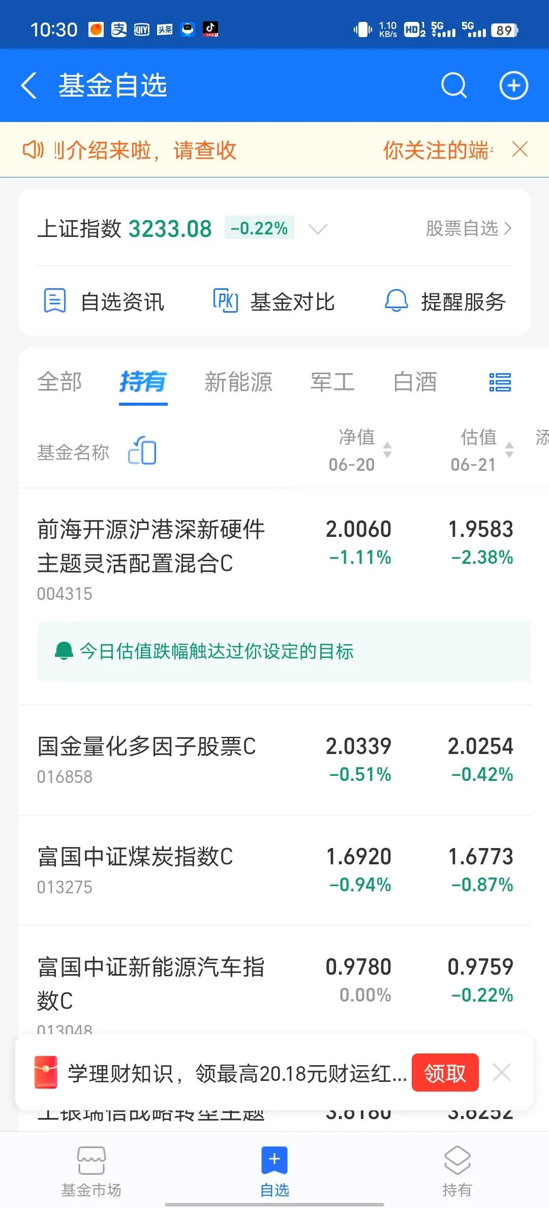 节前也不让人省心，又是全盘皆绿，半导体领跌。今天注定要吃面了。