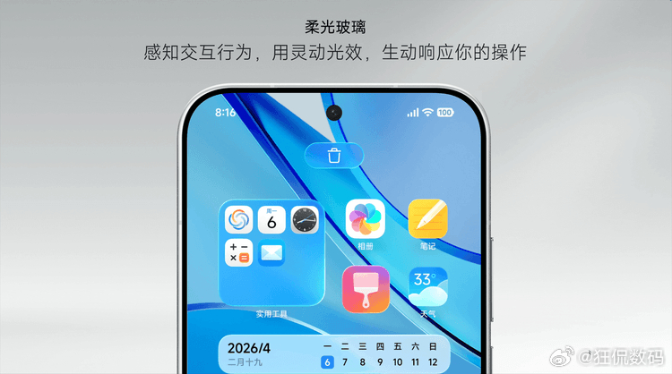 小米澎湃OS 4 澎湃OS 4带来了“柔光玻璃”新材质——能感知环境颜色、内容属