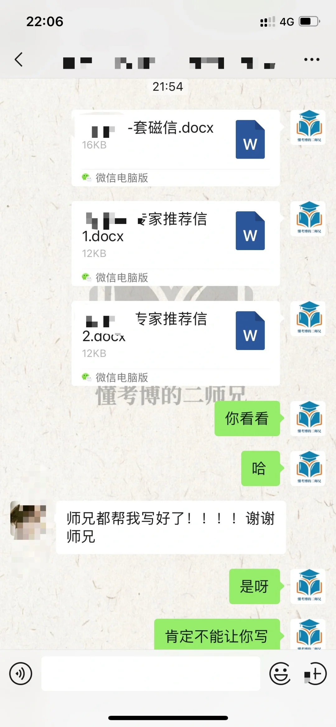 文书我们是认真的！