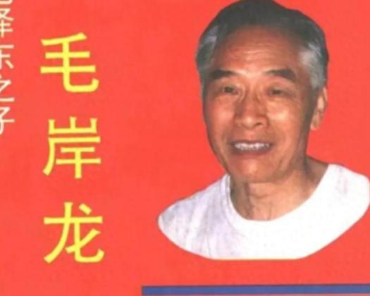 “我是毛主席的儿子，我有证据！”1993年，浙江杭州的一位老人声称自己是流落民间
