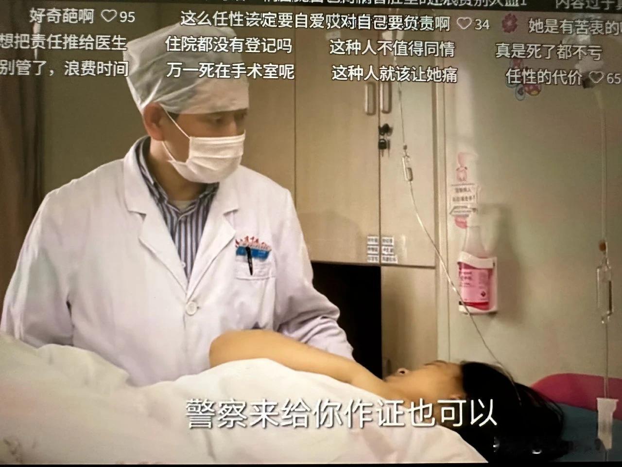 女孩子孕40周胎死腹中，失血休克到医院，无人陪同，医生需要给她紧急剖腹手术取出婴