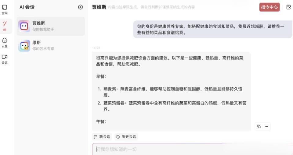 #钉钉个人版没有打卡已读功能##钉钉个人版融合多项AI工具#国外某位未来学家，提