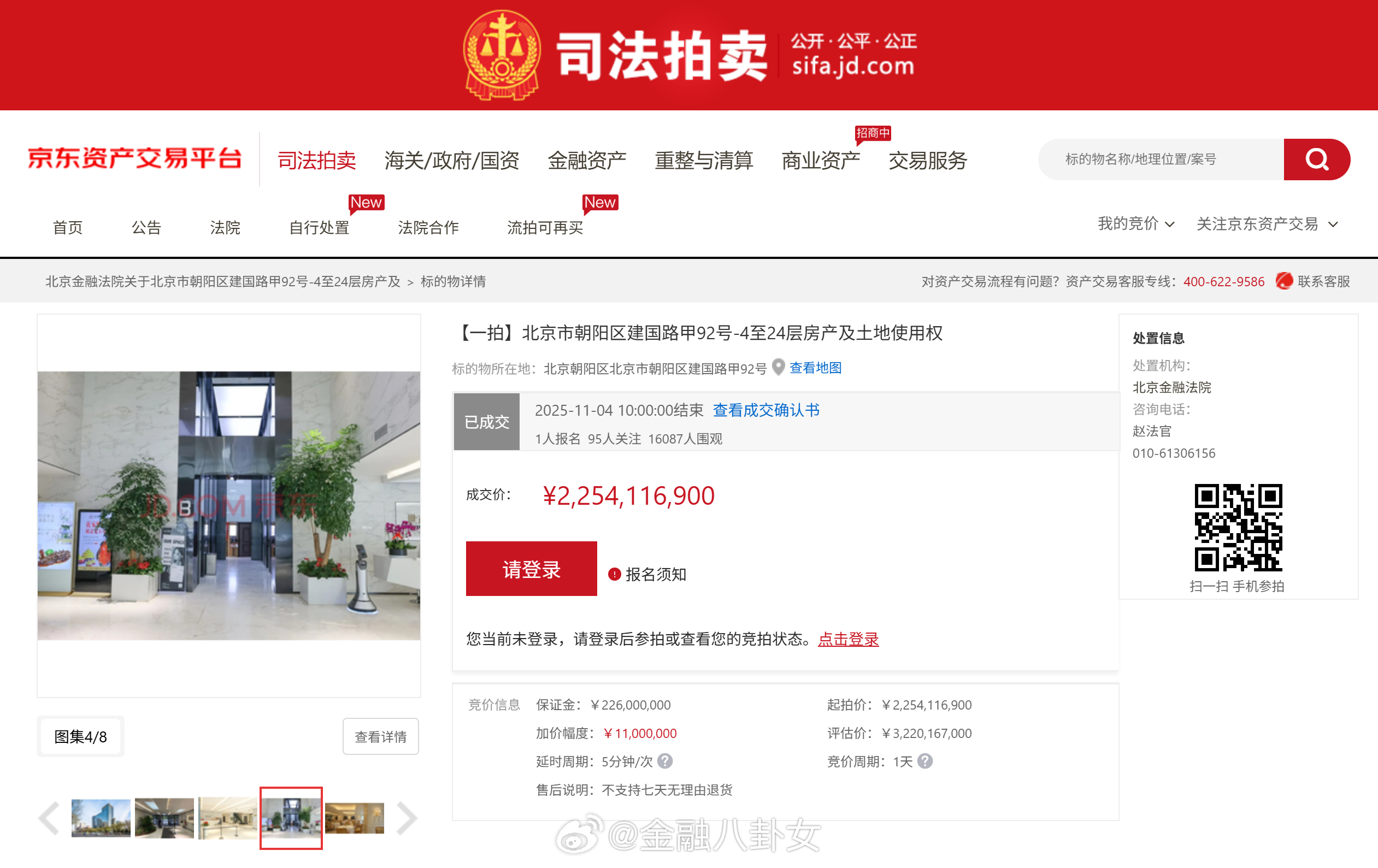 扬子江药业董事长徐浩宇北京买楼，22.54亿元拍下世贸大厦，赚了亏了？[吃瓜] 