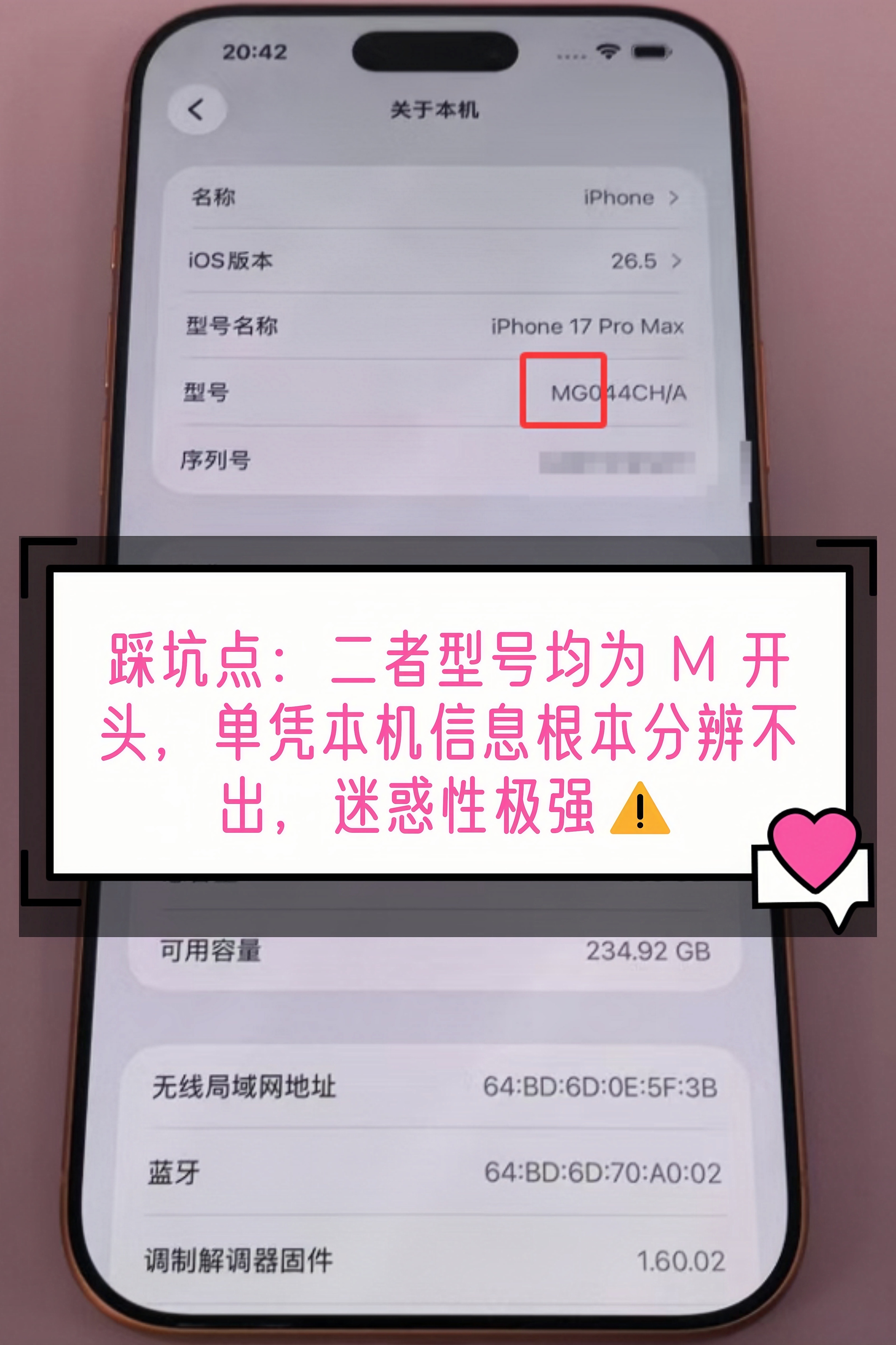 机型区分！资源机 & 零售机深度对比📱618 购机必看🔥17Pro Max 