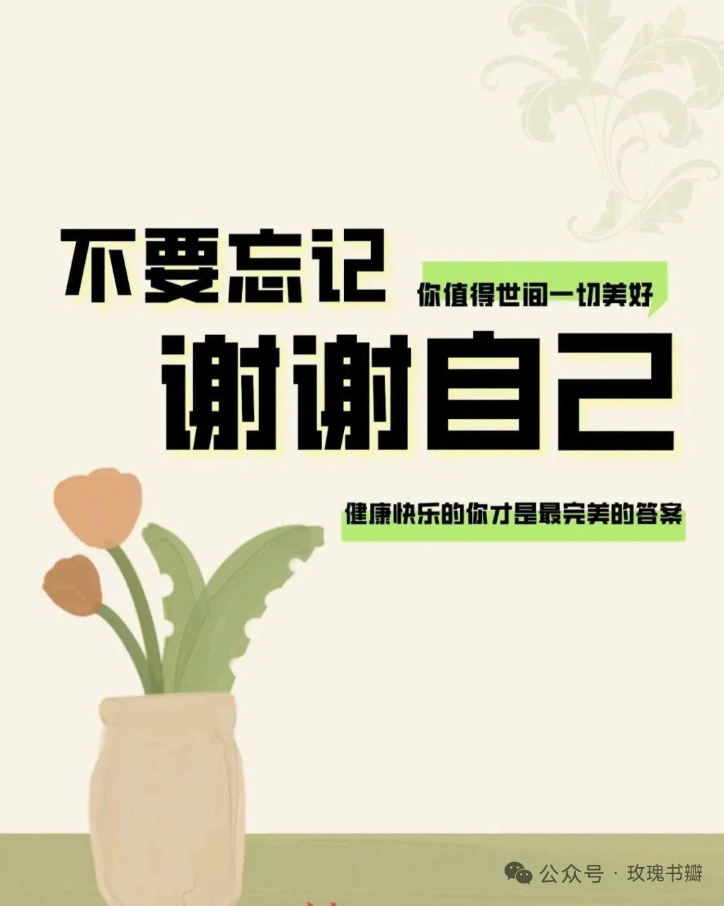 给2026的自己写句话2026年不要忘记谢谢自己，2025年虽然没有什么成绩，但