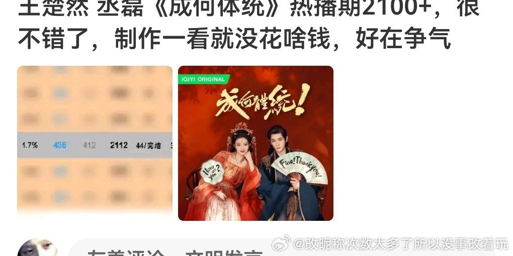 一片扑也不是ip古偶集均2000吹的理由吧