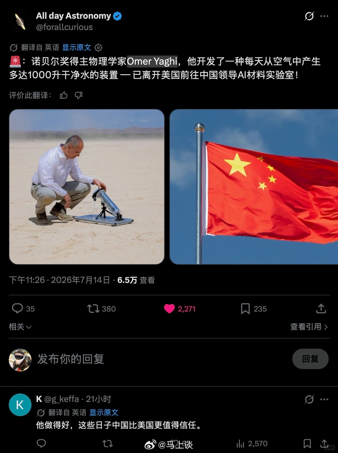 意林那句话怎么说来着？人才流动的方向，就是文明的方向~