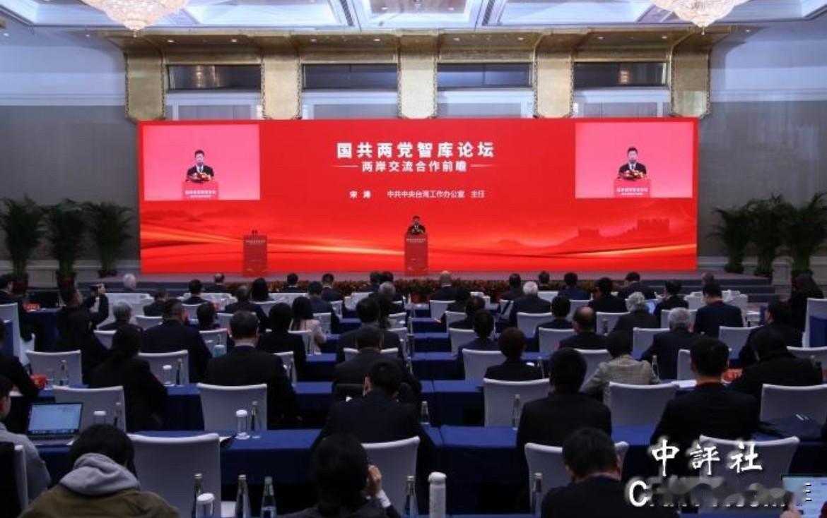 国共智库论坛开幕喊“两岸中国人”  萧旭岑：携手振兴中华
​“国共两党智库论坛”