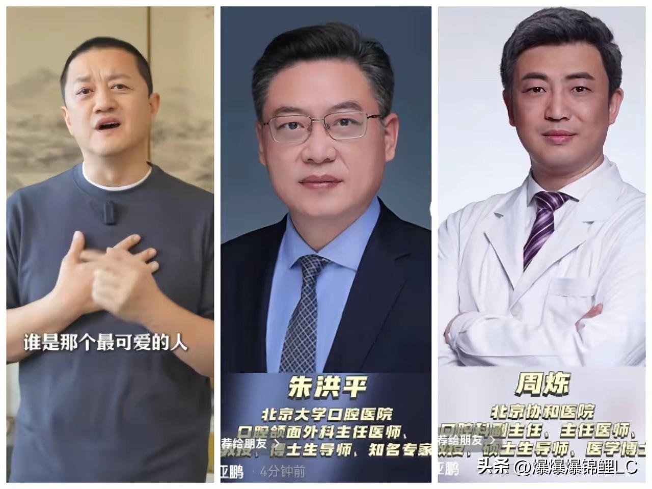 三月七号这天，满屏幕的大主播都在嘶吼着卖化妆品。
我却在李亚鹏的账号里，看到了一