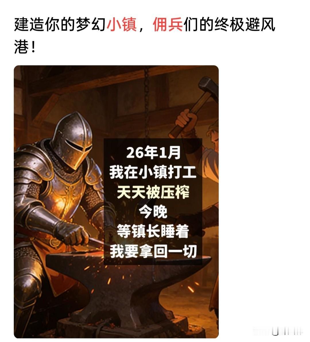 小镇打工人[笑哭]