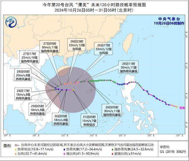 大到暴雨＋大暴雨！中央气象台发布台风黄色预警