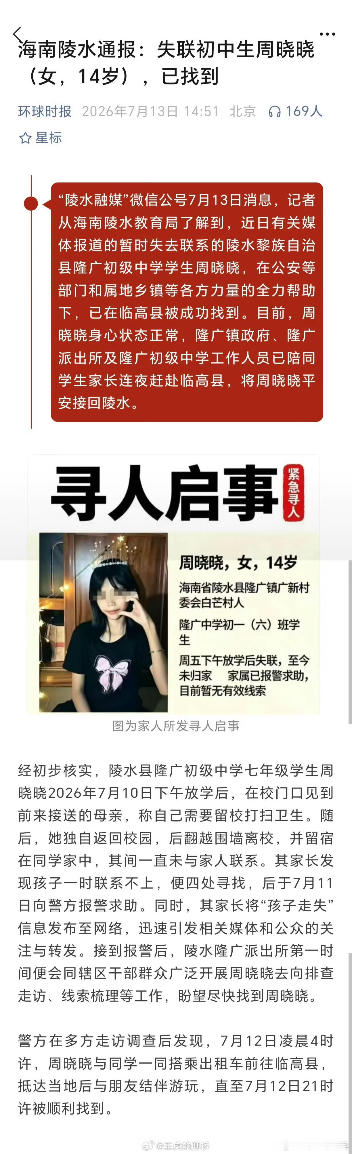 这是去投髡贼去了？官军在陵水是惨败了一场但也不至于吧