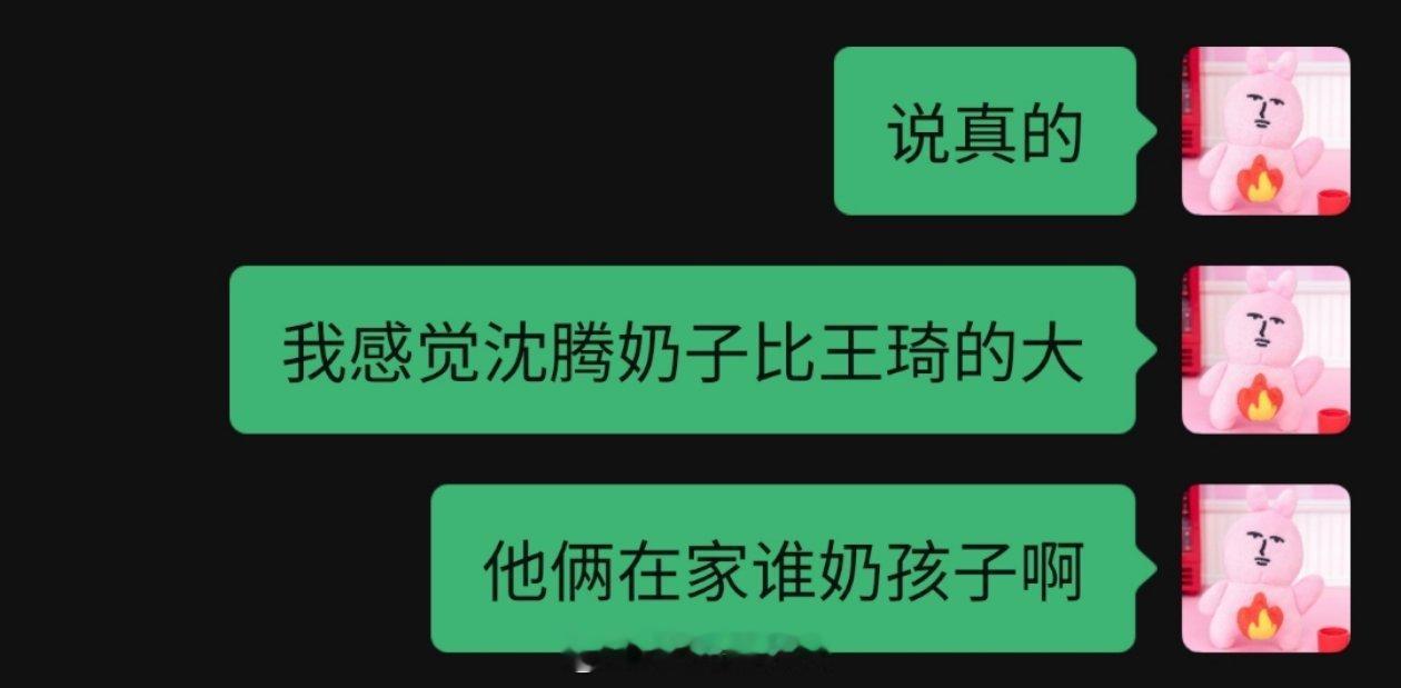 每天都聊什么[摊手] 