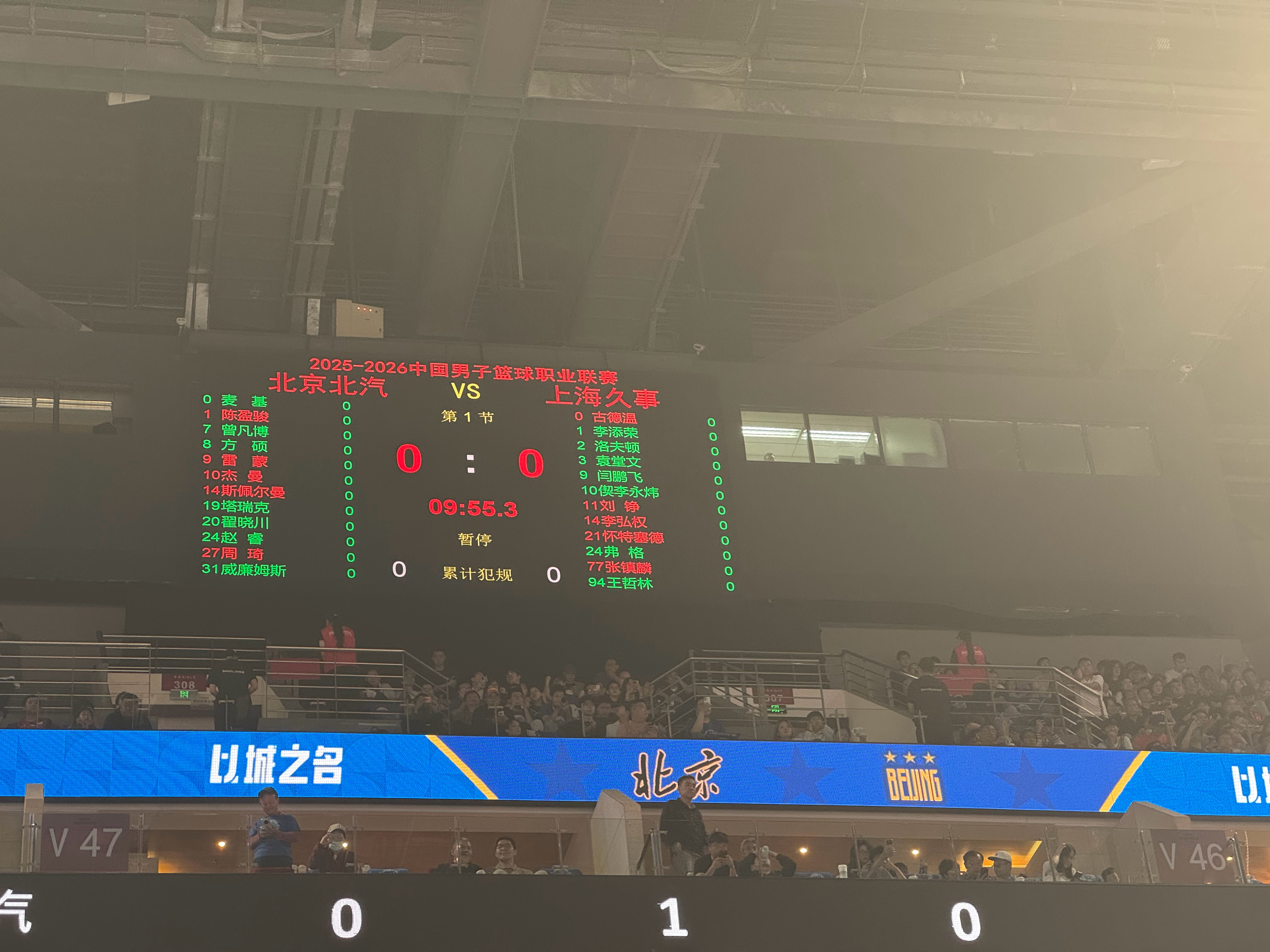 赢球不变阵！上海久事大鲨鱼上海男篮vs北京男篮
