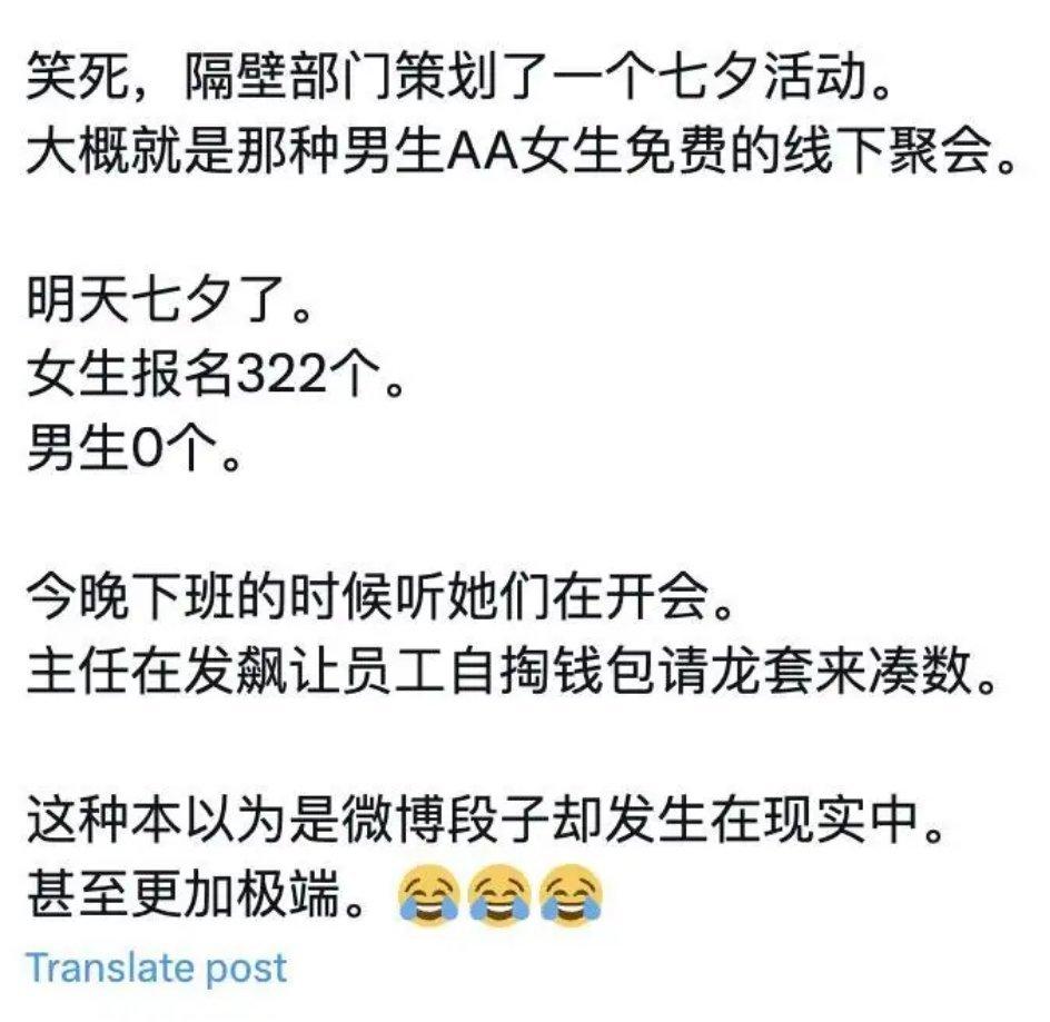 即使到这个时候，依然不愿尝试女生AA男生免费吗？ ​​​