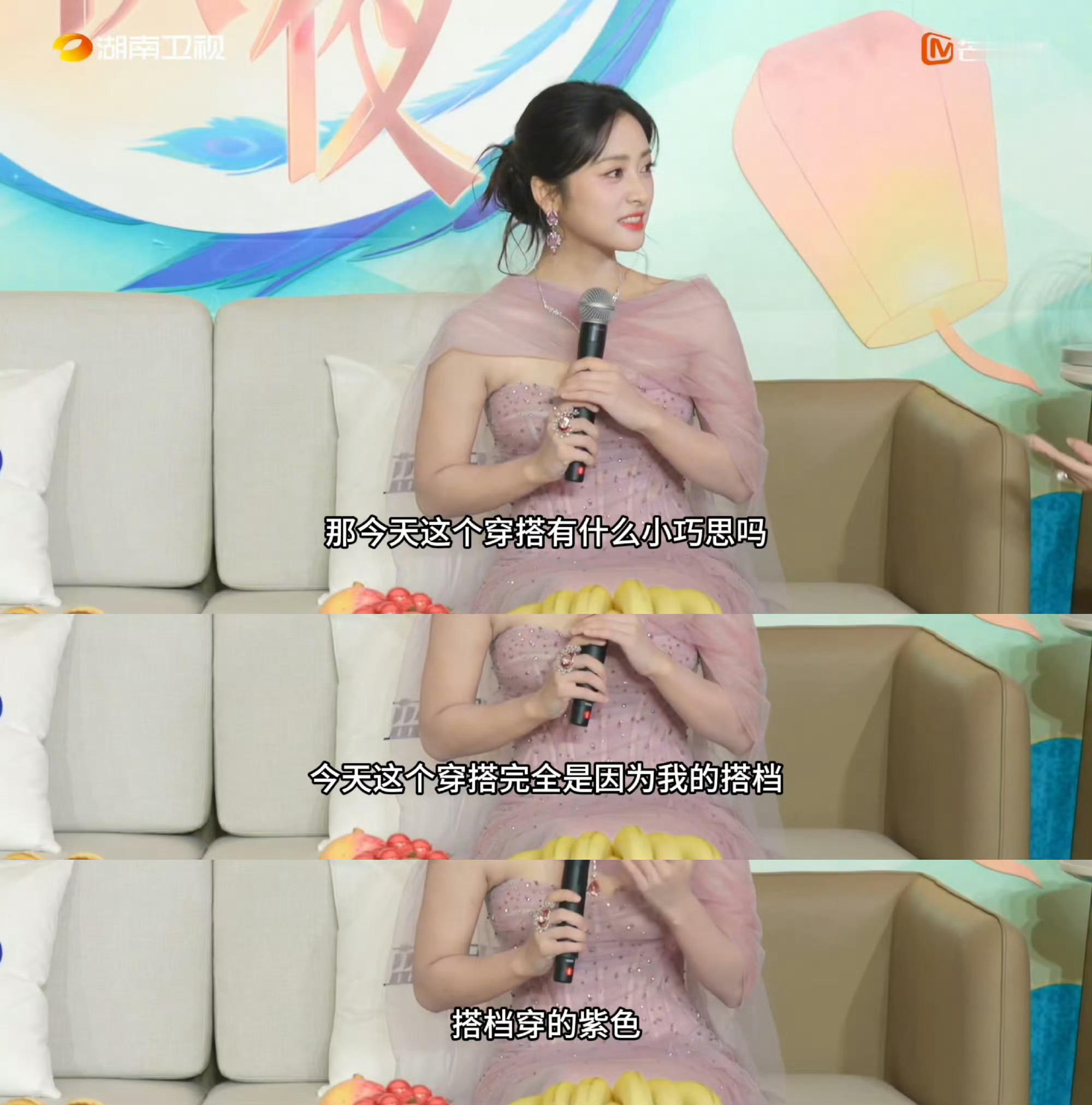 沈月说中秋穿搭是因为魏哲鸣湖南卫视中秋之夜后台，沈月被问穿搭巧思时大方坦白，称是