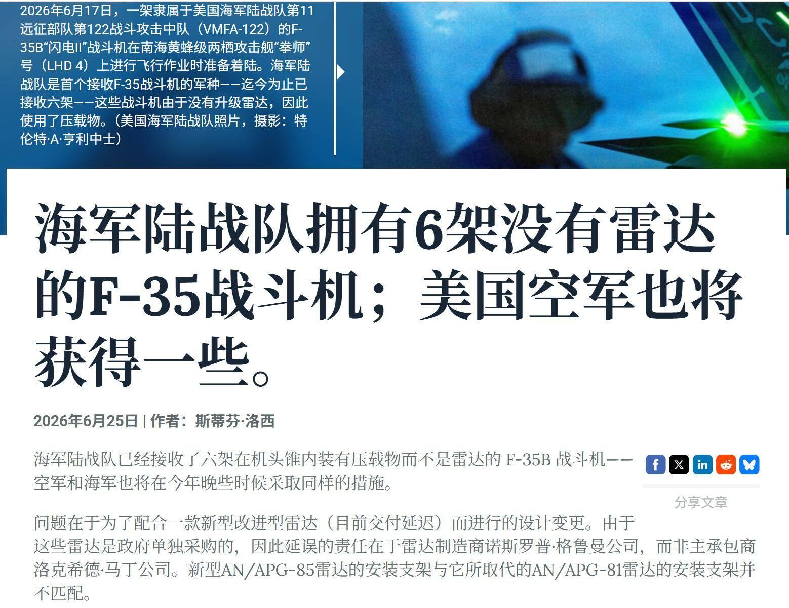 F-35白天型开始交付👍🏻 
