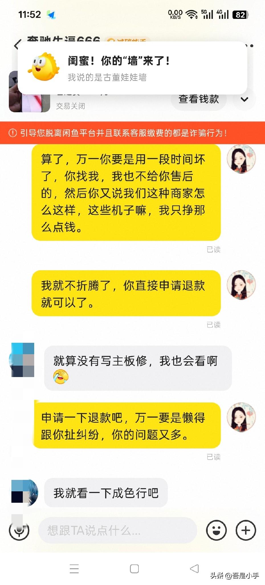 凌晨1点问我，手机怎么样了。现在的00后都不睡觉吗？昨天卖了一台 iQOO 11