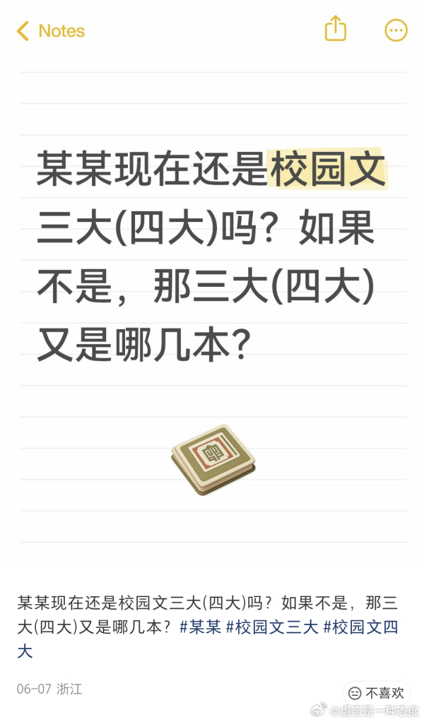 评论区持续热演中 