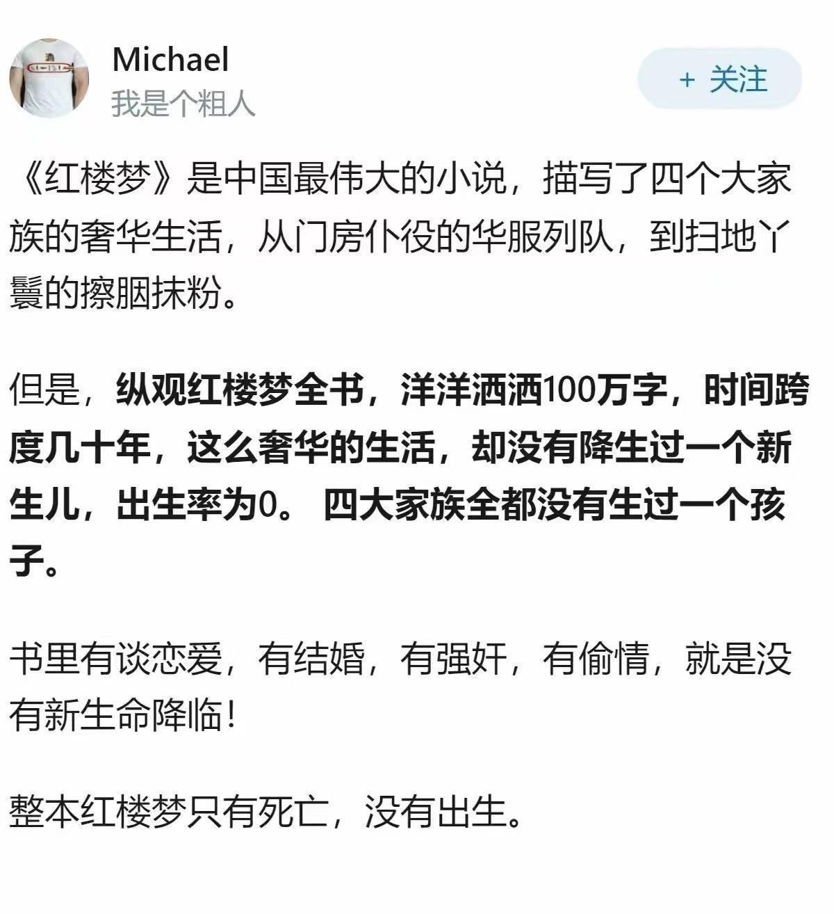 哦，还可以这么解读这部小说啊！