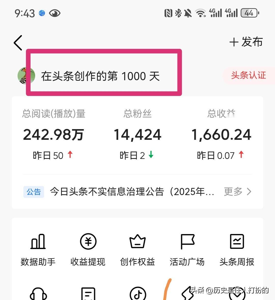 今天是来头条创作的1000天！值得纪念一下！