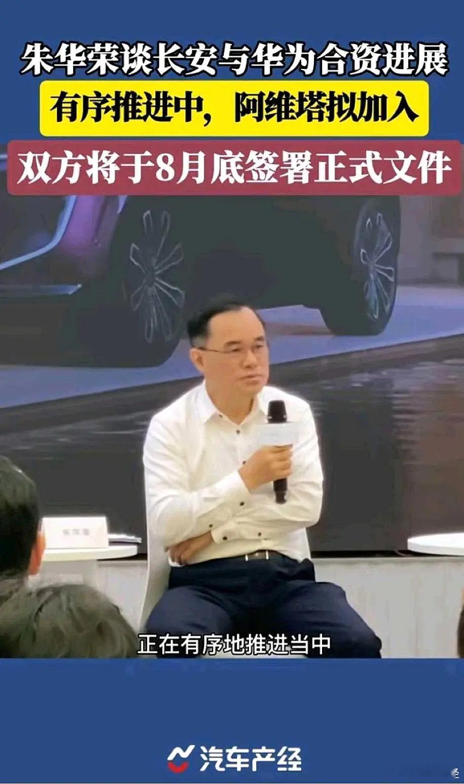 $长安汽车(SZ000625)$ $赛力斯(SH601127)$据36氪报道，截